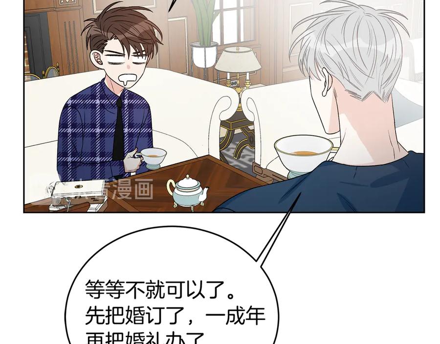 《花花公子与绯闻秘书》第48话 被“请”回家 第118页