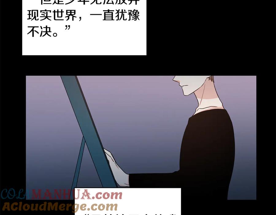《花花公子与绯闻秘书》第48话 被“请”回家 第13页