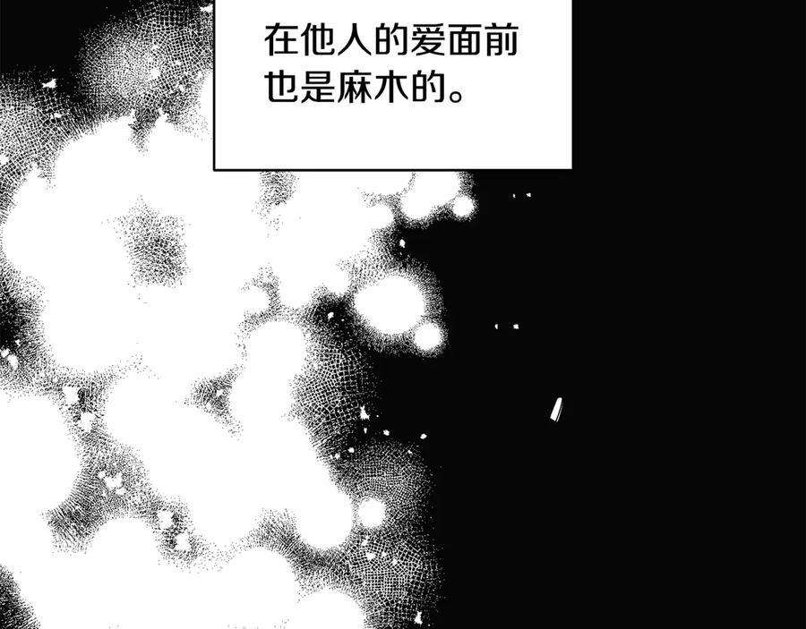 《花花公子与绯闻秘书》第48话 被“请”回家 第60页