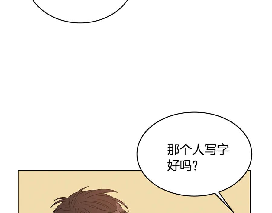 《花花公子与绯闻秘书》第48话 被“请”回家 第147页