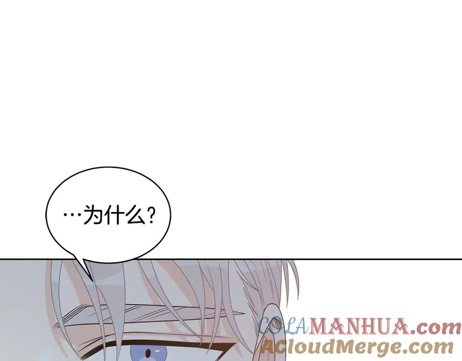 《花花公子与绯闻秘书》第48话 被“请”回家 第109页