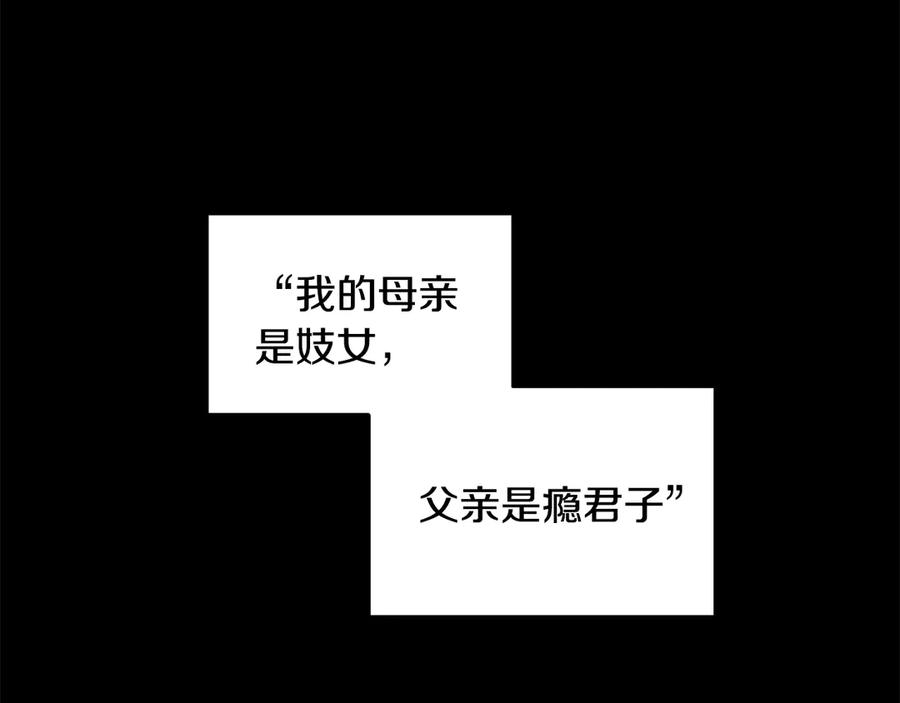 《花花公子与绯闻秘书》第48话 被“请”回家 第2页