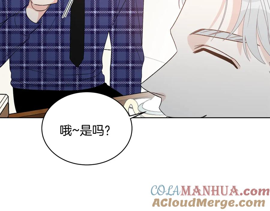 《花花公子与绯闻秘书》第48话 被“请”回家 第153页