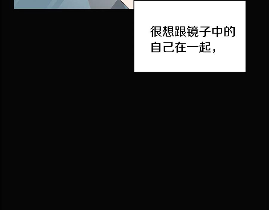 《花花公子与绯闻秘书》第48话 被“请”回家 第16页