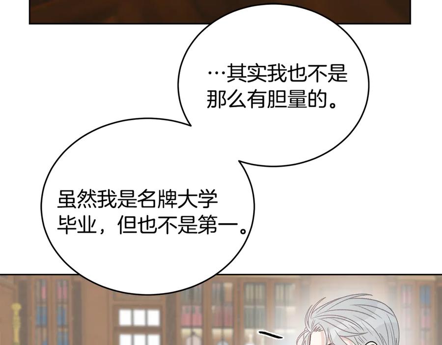《花花公子与绯闻秘书》第48话 被“请”回家 第139页