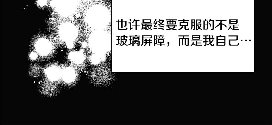 《花花公子与绯闻秘书》第48话 被“请”回家 第63页