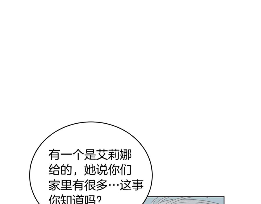 《花花公子与绯闻秘书》第48话 被“请”回家 第104页