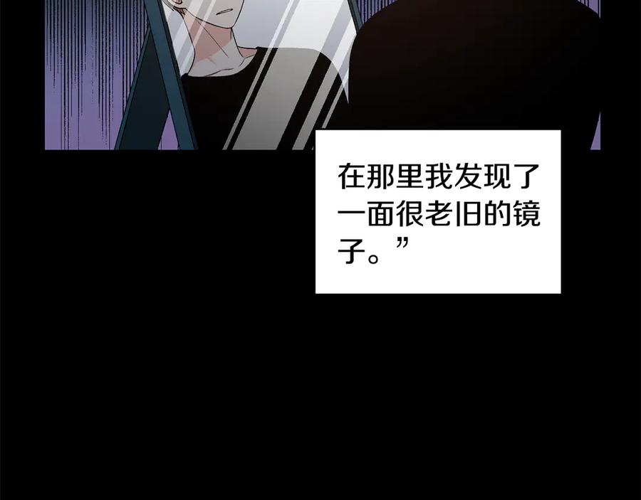 《花花公子与绯闻秘书》第48话 被“请”回家 第8页