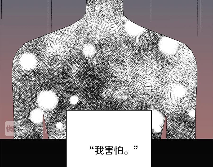 《花花公子与绯闻秘书》第48话 被“请”回家 第19页