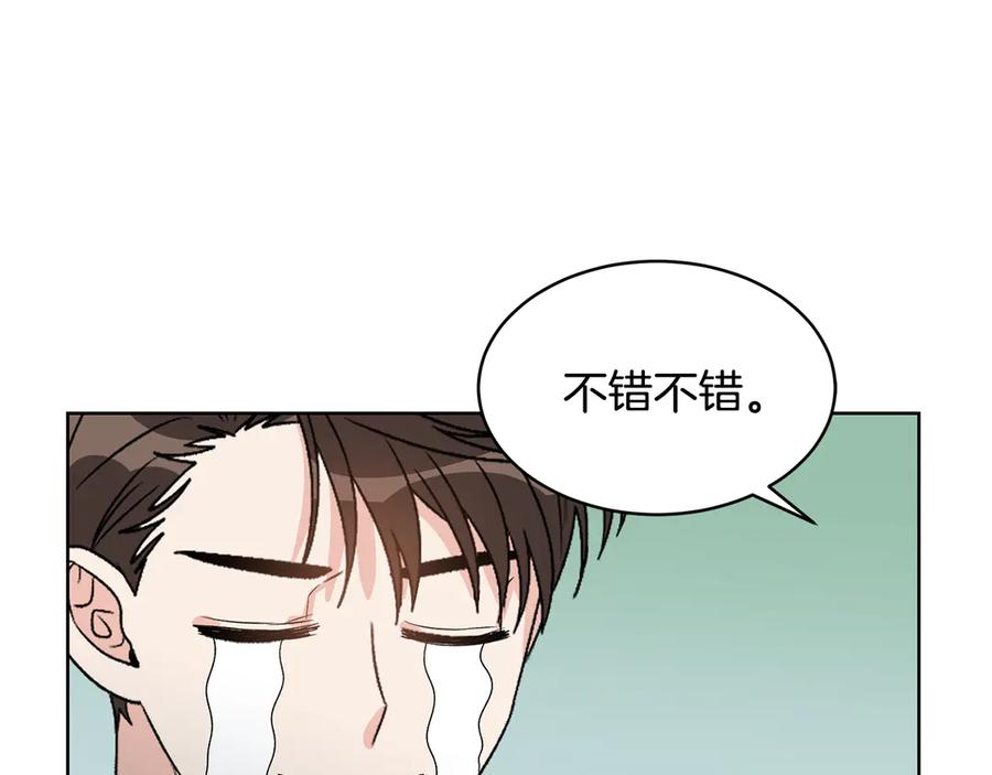 《花花公子与绯闻秘书》第48话 被“请”回家 第154页