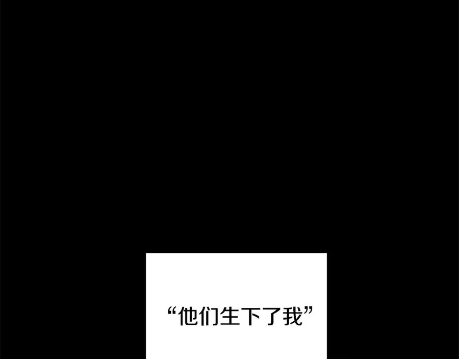 《花花公子与绯闻秘书》第48话 被“请”回家 第3页