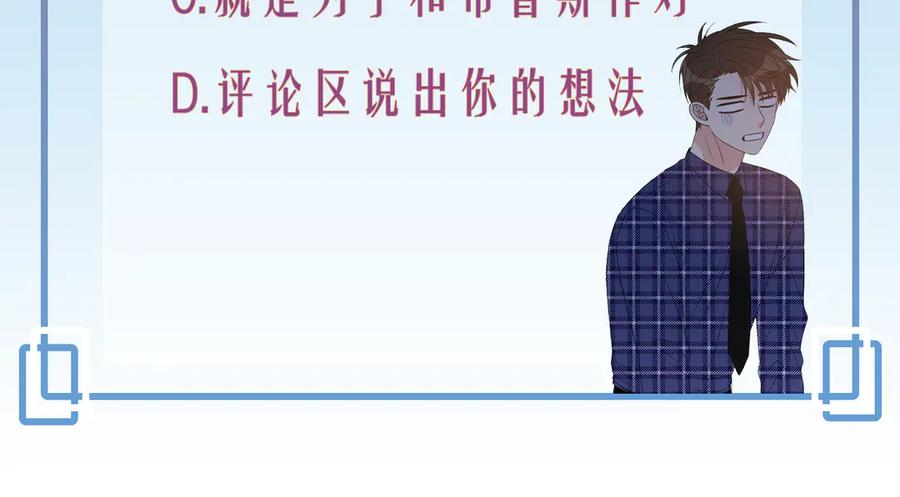 《花花公子与绯闻秘书》第48话 被“请”回家 第171页