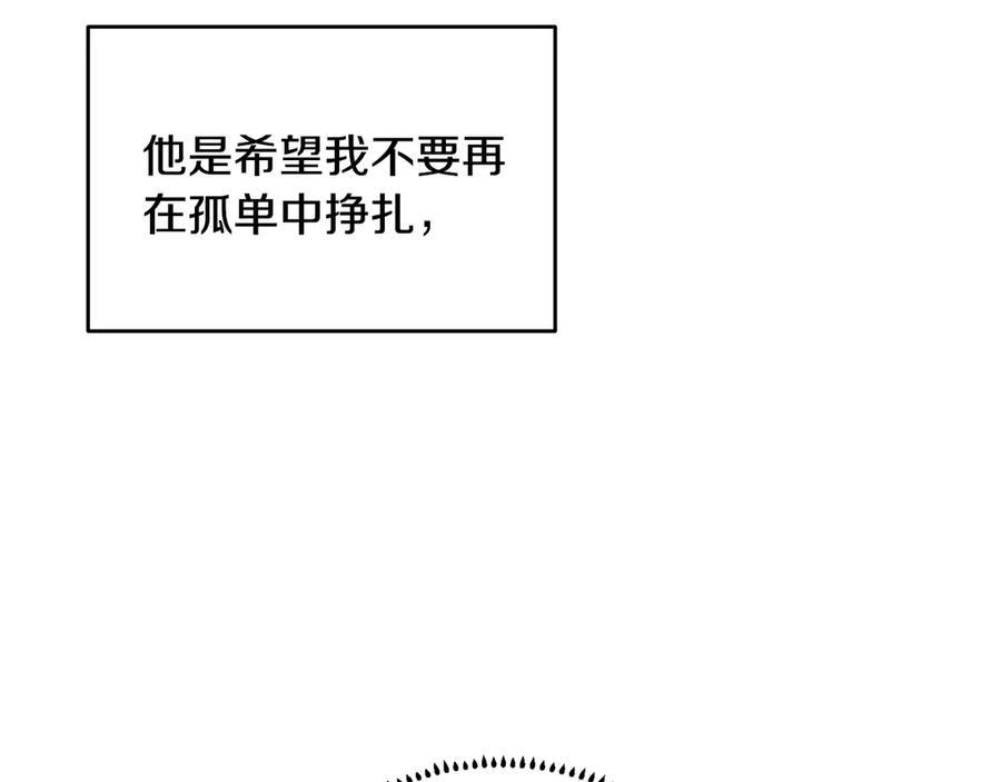 《花花公子与绯闻秘书》第48话 被“请”回家 第40页