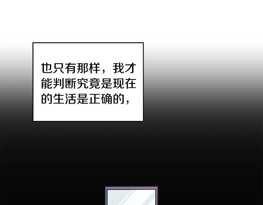 《花花公子与绯闻秘书》第48话 被“请”回家 第51页