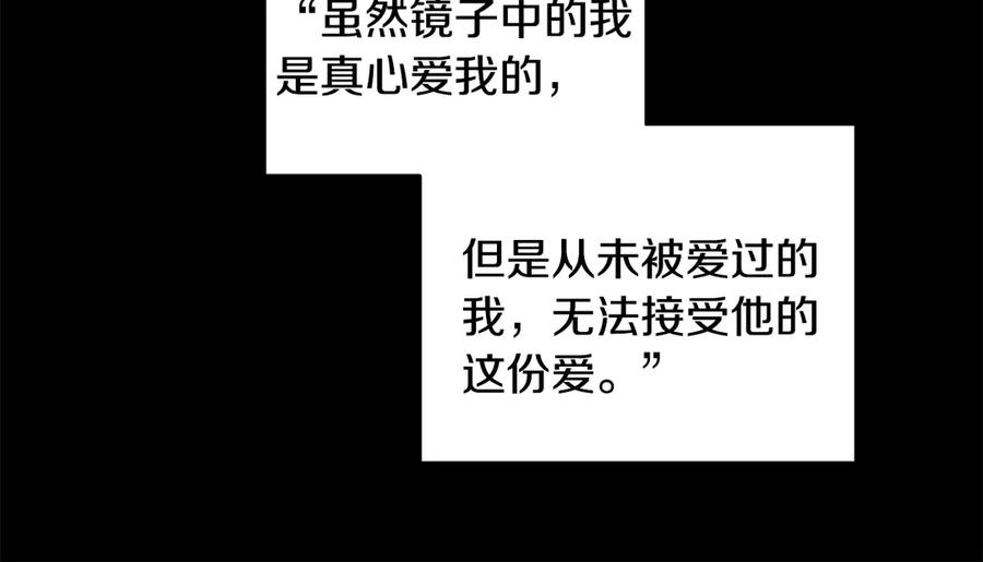 《花花公子与绯闻秘书》第48话 被“请”回家 第14页