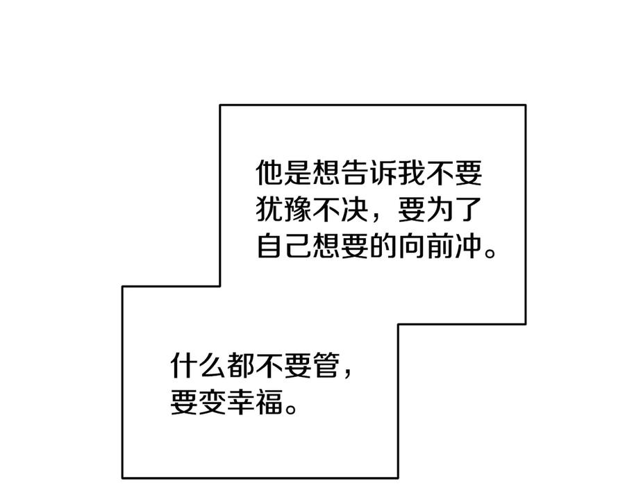 《花花公子与绯闻秘书》第48话 被“请”回家 第34页