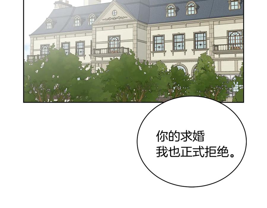 《花花公子与绯闻秘书》第48话 被“请”回家 第108页