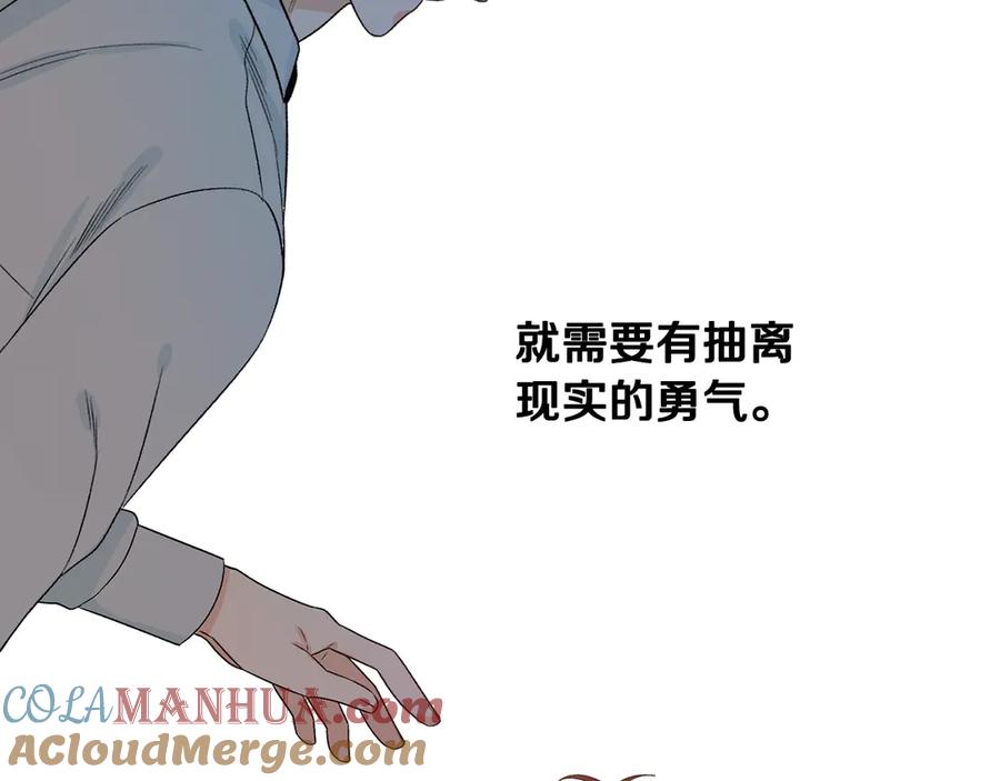 《花花公子与绯闻秘书》第48话 被“请”回家 第45页