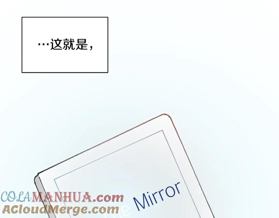 《花花公子与绯闻秘书》第48话 被“请”回家 第21页
