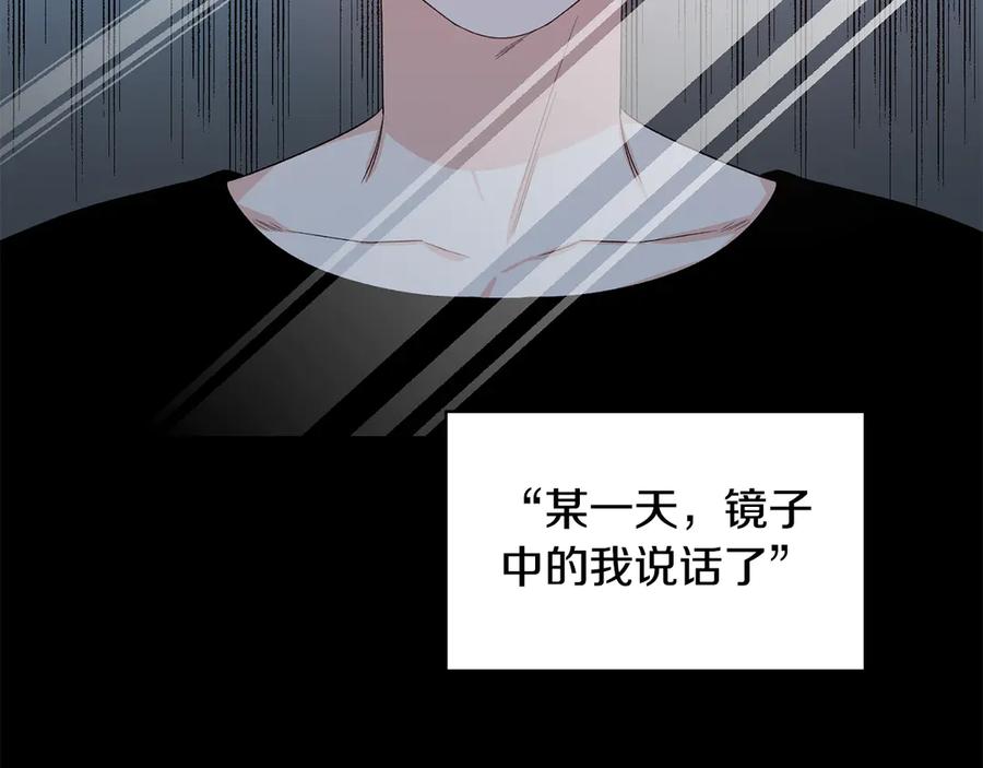《花花公子与绯闻秘书》第48话 被“请”回家 第10页