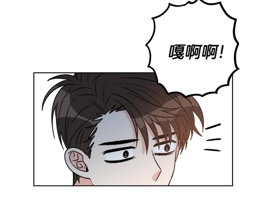《花花公子与绯闻秘书》第48话 被“请”回家 第163页