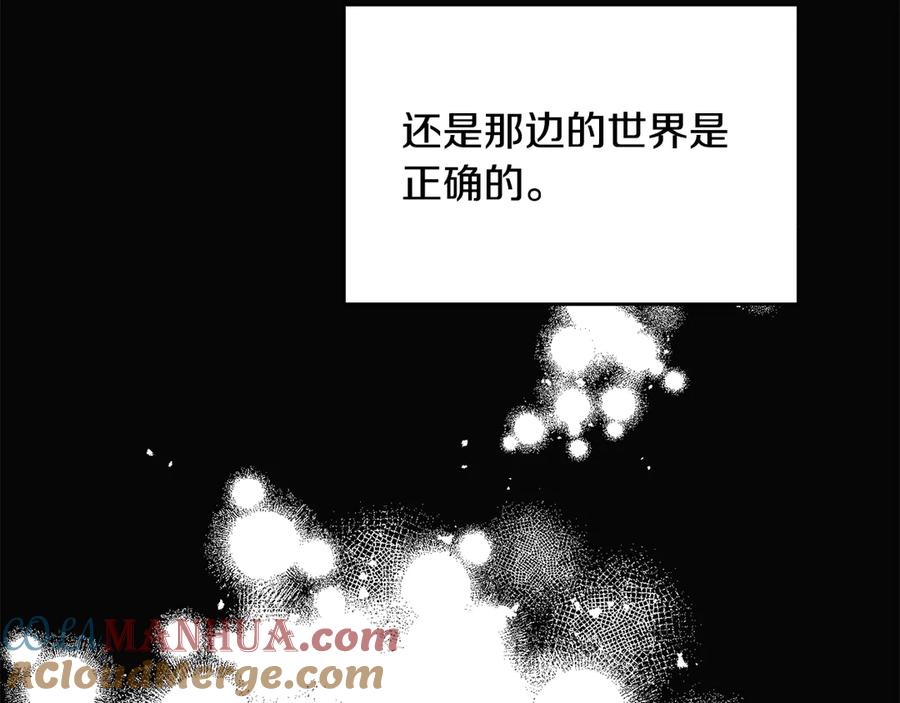 《花花公子与绯闻秘书》第48话 被“请”回家 第53页
