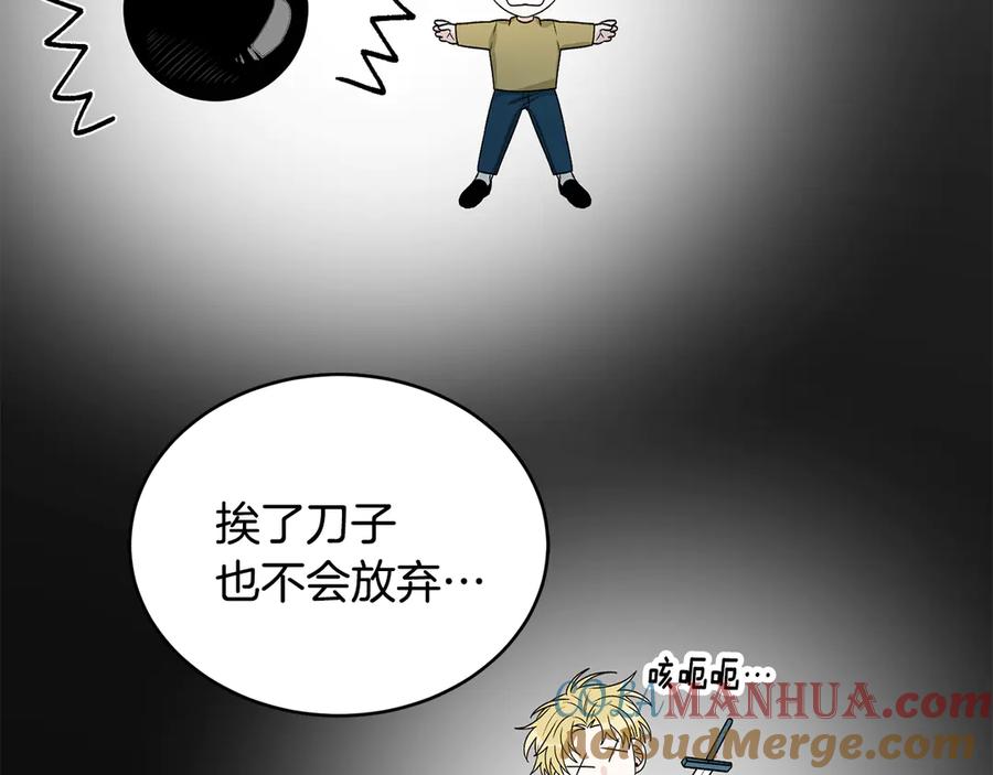 《花花公子与绯闻秘书》第48话 被“请”回家 第133页