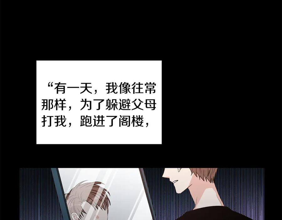 《花花公子与绯闻秘书》第48话 被“请”回家 第7页
