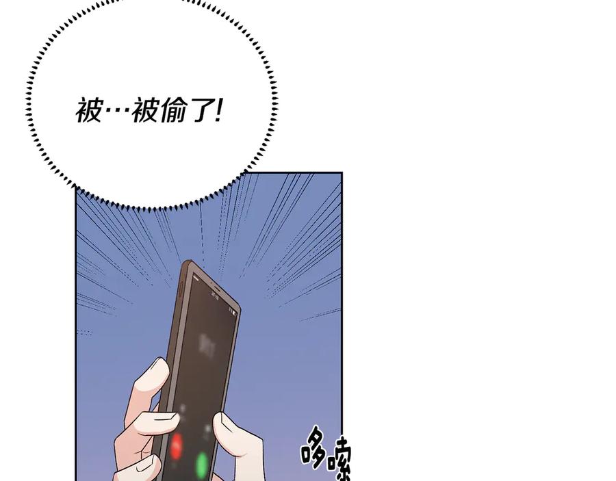 《花花公子与绯闻秘书》第48话 被“请”回家 第82页