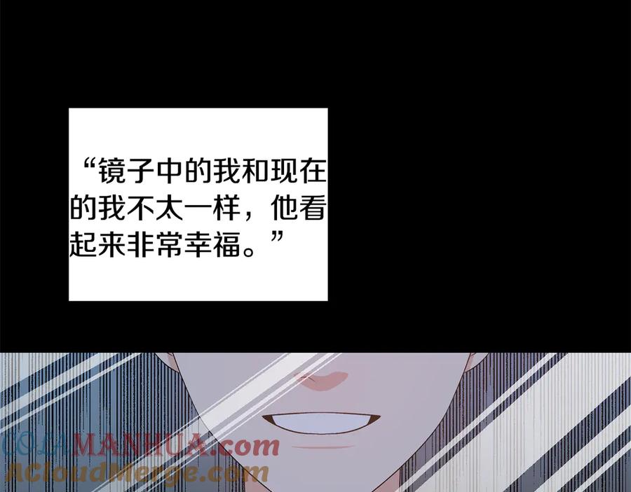 《花花公子与绯闻秘书》第48话 被“请”回家 第9页