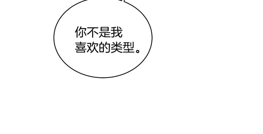 《花花公子与绯闻秘书》第48话 被“请”回家 第112页
