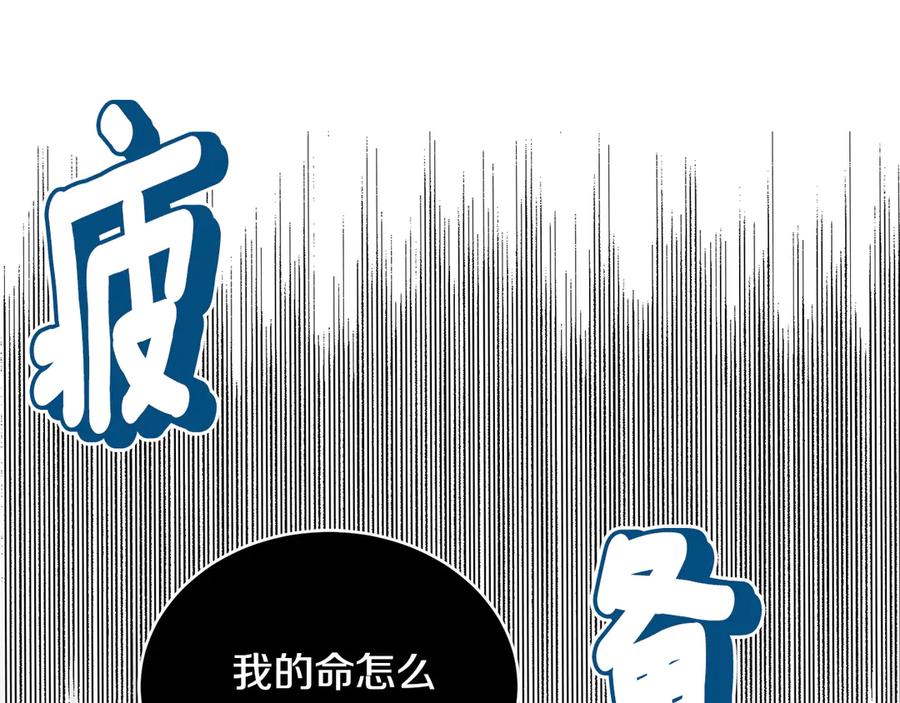 《花花公子与绯闻秘书》第48话 被“请”回家 第160页