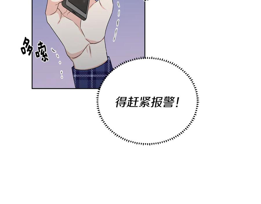 《花花公子与绯闻秘书》第48话 被“请”回家 第83页