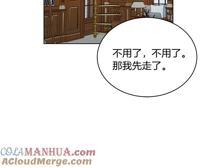 《花花公子与绯闻秘书》第48话 被“请”回家 第157页