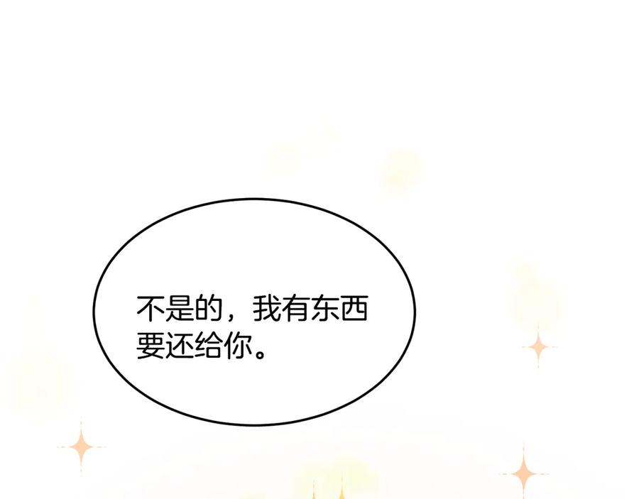 《花花公子与绯闻秘书》第48话 被“请”回家 第99页