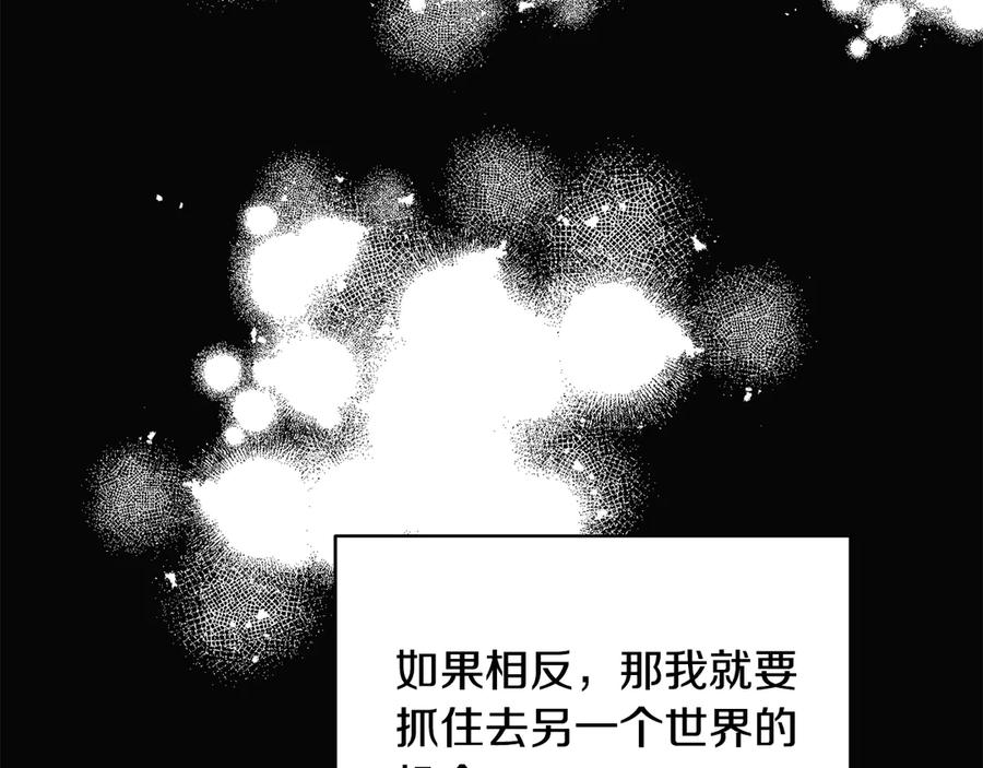 《花花公子与绯闻秘书》第48话 被“请”回家 第55页