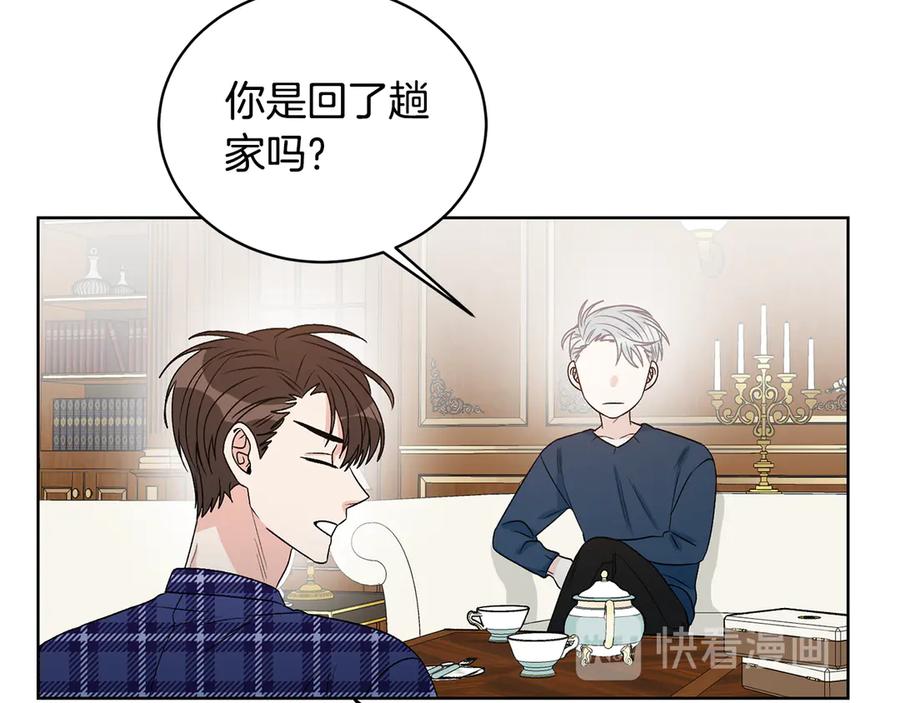 《花花公子与绯闻秘书》第48话 被“请”回家 第102页