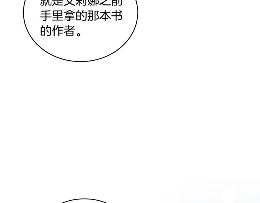 《花花公子与绯闻秘书》第48话 被“请”回家 第143页