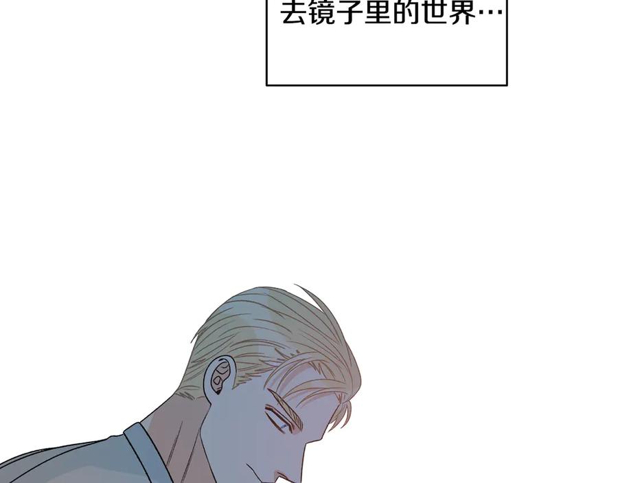 《花花公子与绯闻秘书》第48话 被“请”回家 第44页