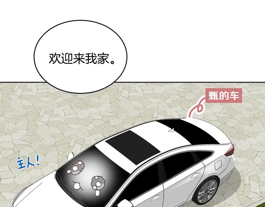 《花花公子与绯闻秘书》第48话 被“请”回家 第94页
