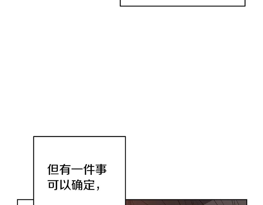 《花花公子与绯闻秘书》第48话 被“请”回家 第67页