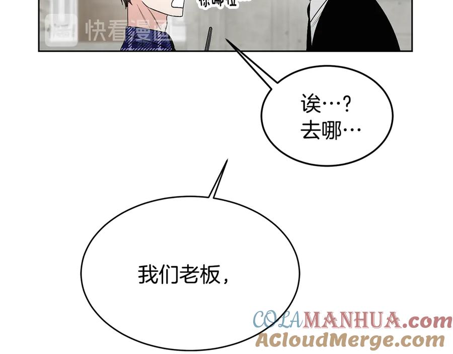《花花公子与绯闻秘书》第48话 被“请”回家 第89页