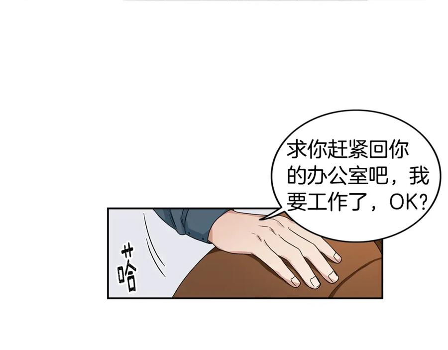 《花花公子与绯闻秘书》第4话 过山车 第30页