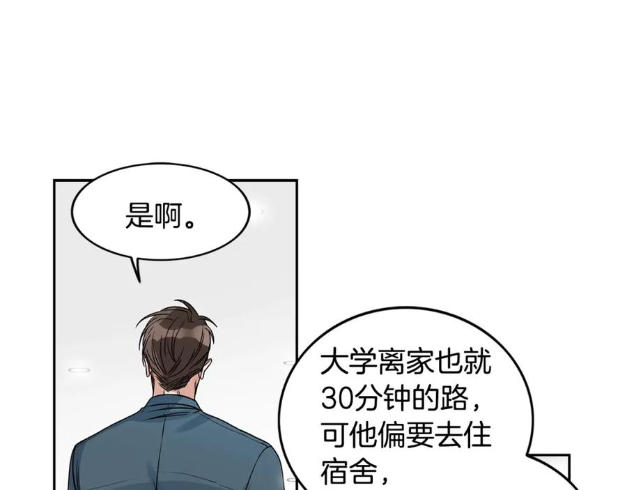 《花花公子与绯闻秘书》第4话 过山车 第68页