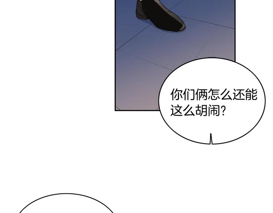 《花花公子与绯闻秘书》第4话 过山车 第50页