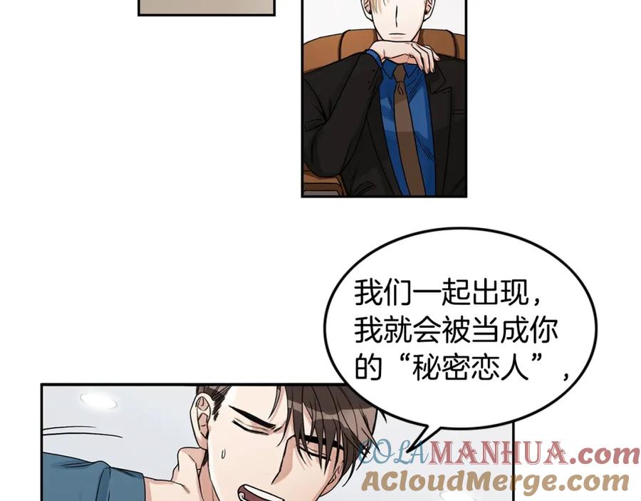《花花公子与绯闻秘书》第4话 过山车 第25页
