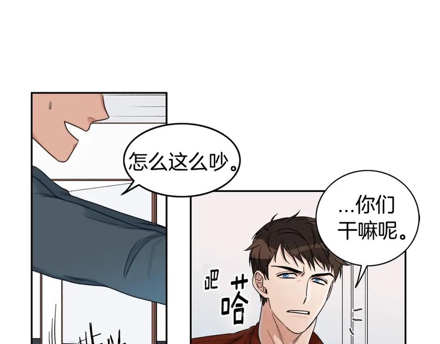《花花公子与绯闻秘书》第4话 过山车 第41页