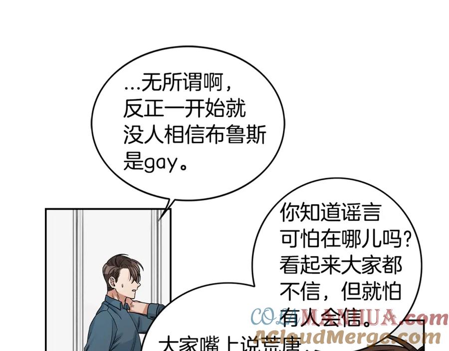 《花花公子与绯闻秘书》第4话 过山车 第52页