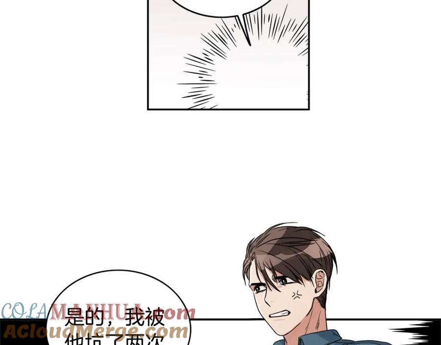 《花花公子与绯闻秘书》第4话 过山车 第82页