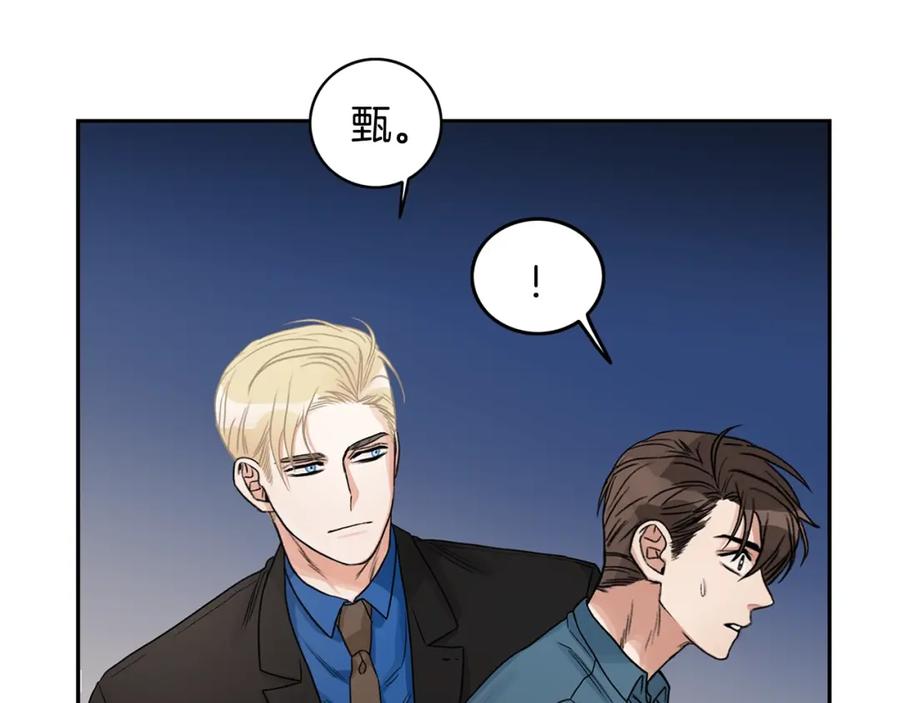 《花花公子与绯闻秘书》第4话 过山车 第89页
